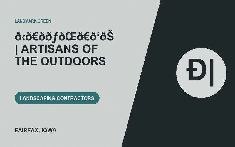ð‹ð€ððƒðŒð€ð‘ðŠ | ARTISANS OF THE OUTDOORS in Fairfax, Iowa
